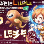 “ゲーム愛好家必見！’Bandle Tale: A League of Legends Story’の魅力を徹底解説！”